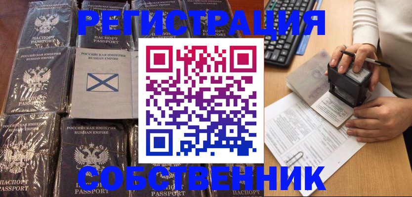 прописка иностранных граждан в Славянске-на-Кубани