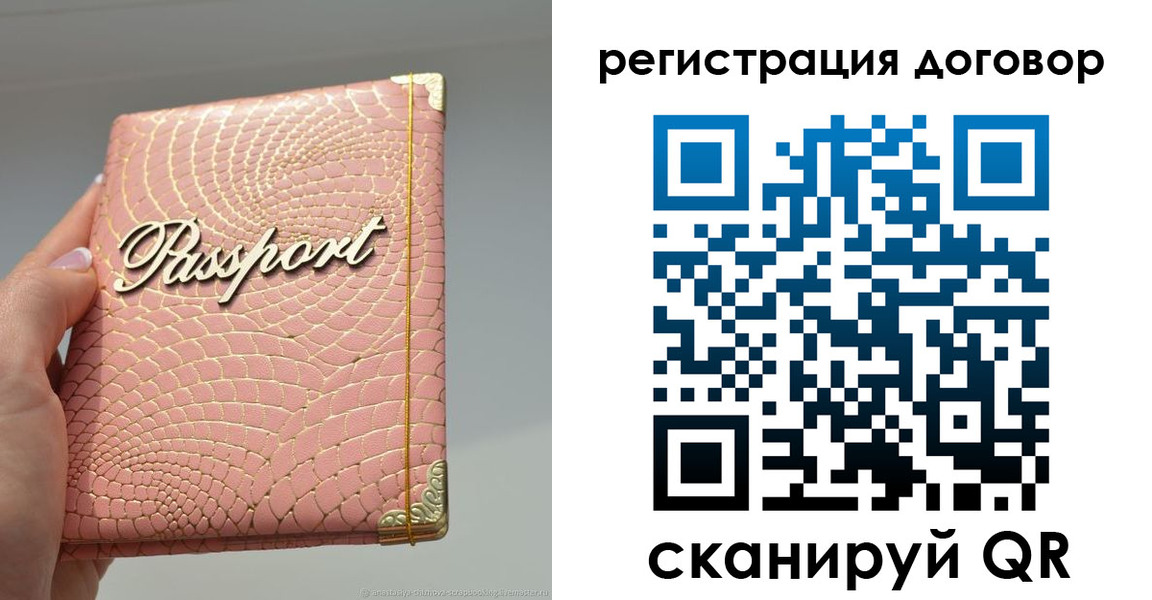 прописка иностранных граждан в Славянске-на-Кубани